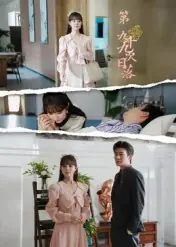 第九十九次日落